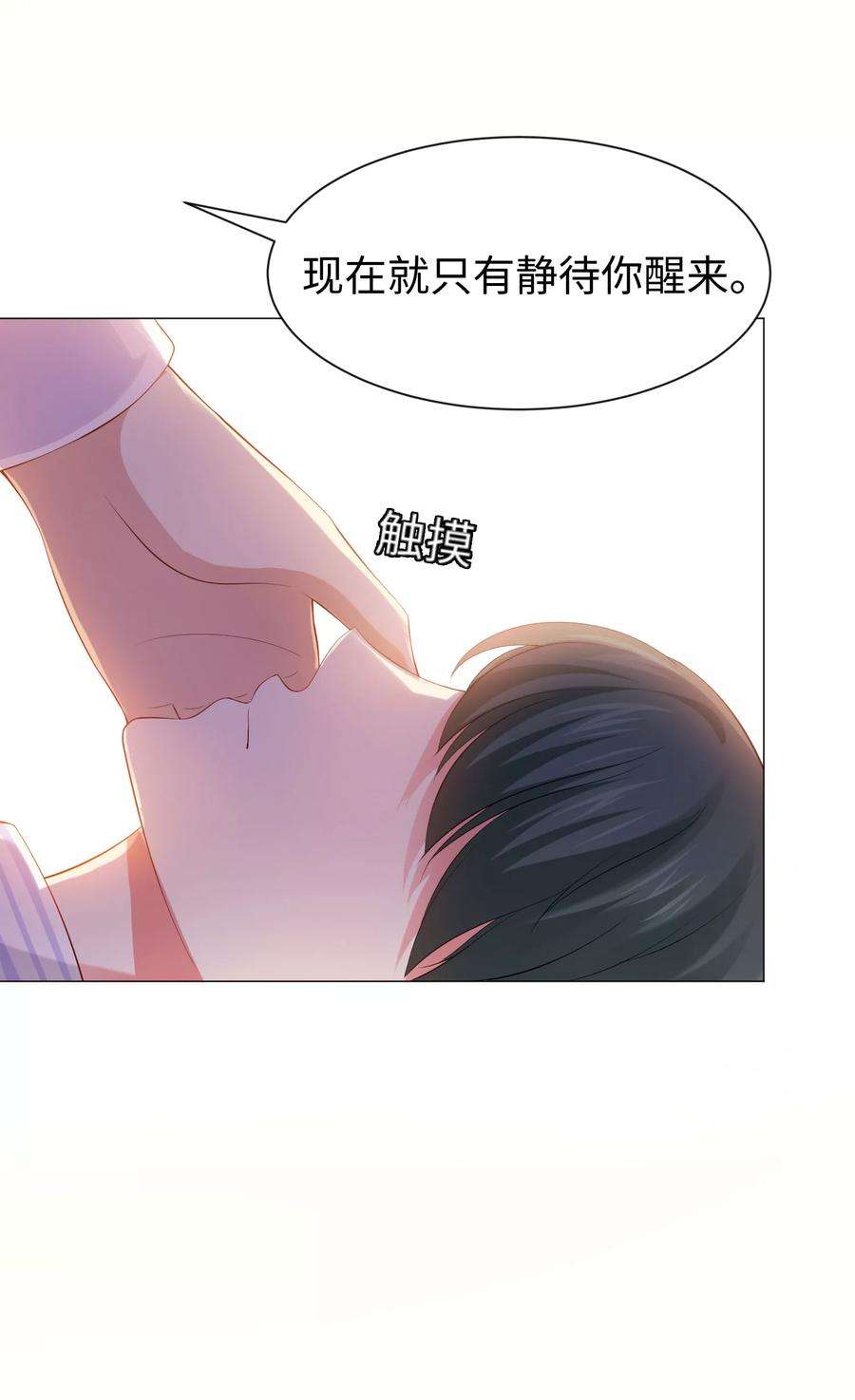 明星是血族107话 我想抱紧你