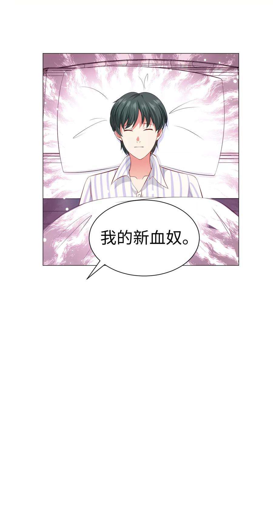 明星是血族107话 我想抱紧你