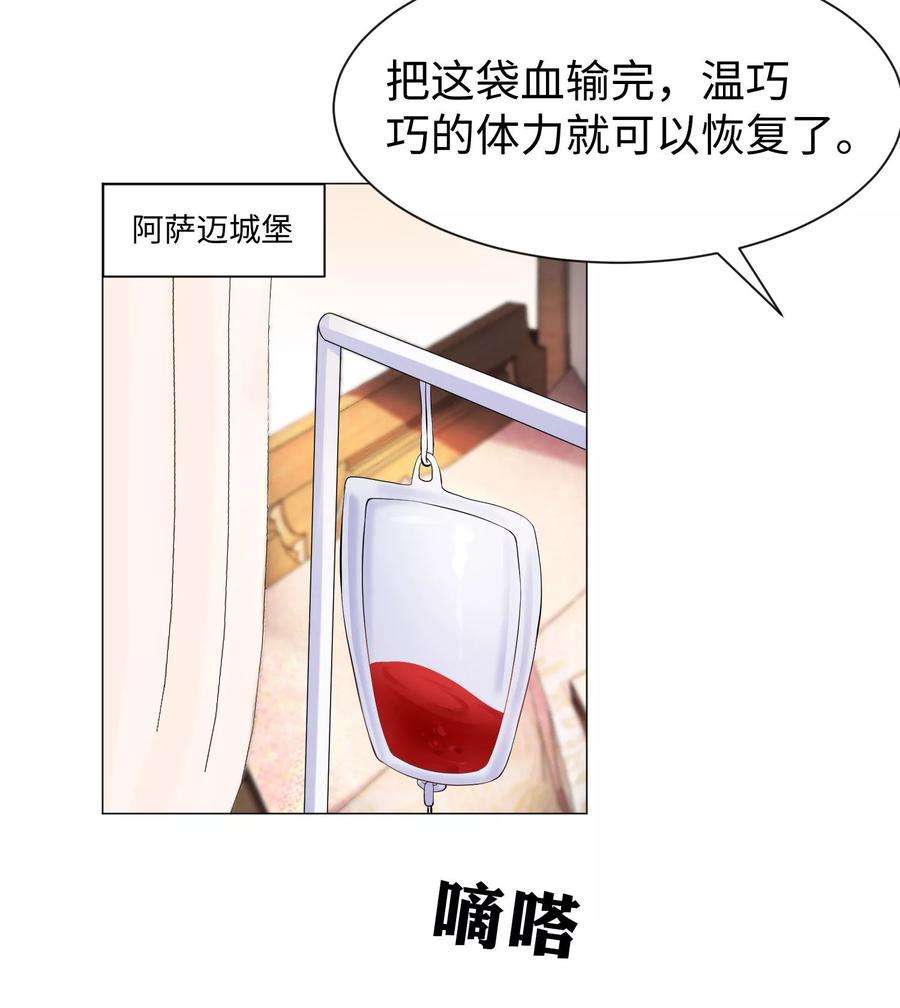 明星是血族107话 我想抱紧你