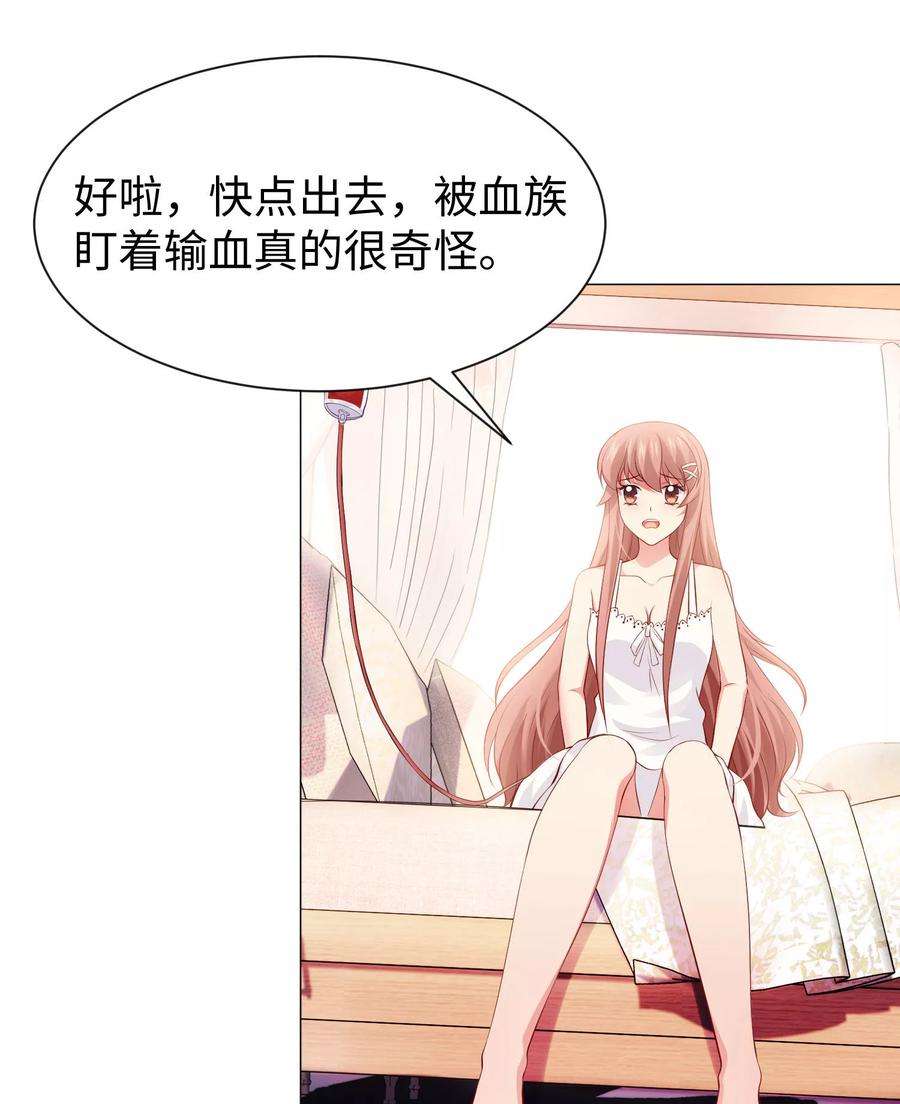 明星是血族107话 我想抱紧你