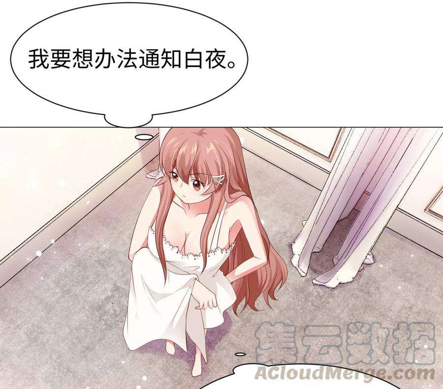 明星是血族108话 摩天轮上的告白