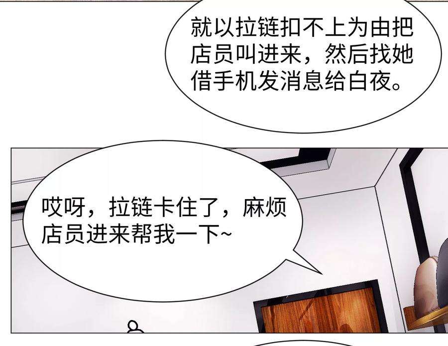 明星是血族108话 摩天轮上的告白