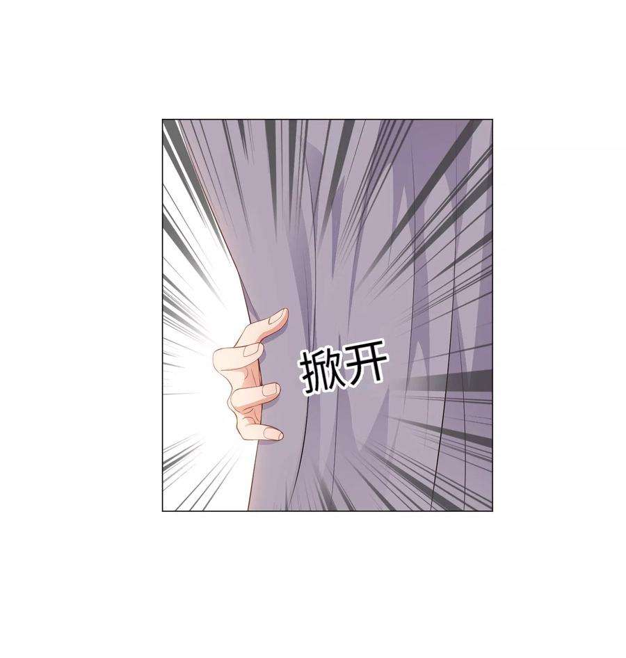 明星是血族108话 摩天轮上的告白