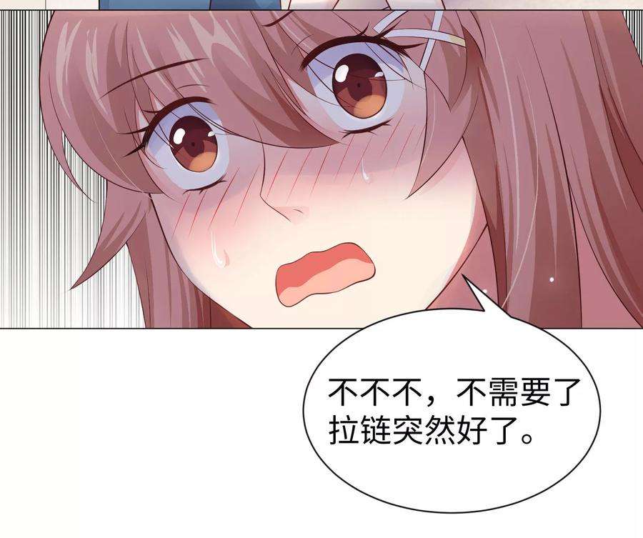 明星是血族108话 摩天轮上的告白