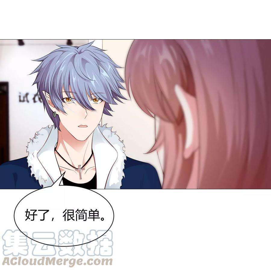明星是血族108话 摩天轮上的告白