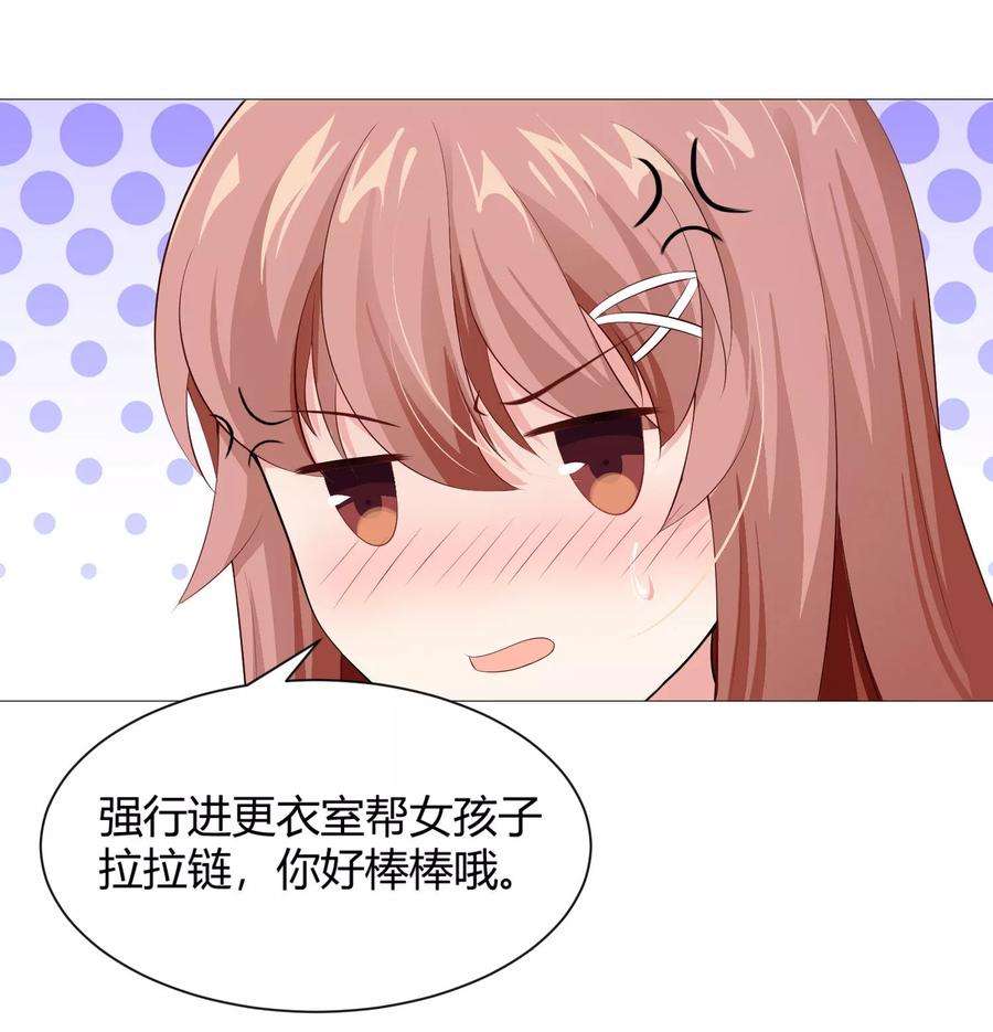 明星是血族108话 摩天轮上的告白