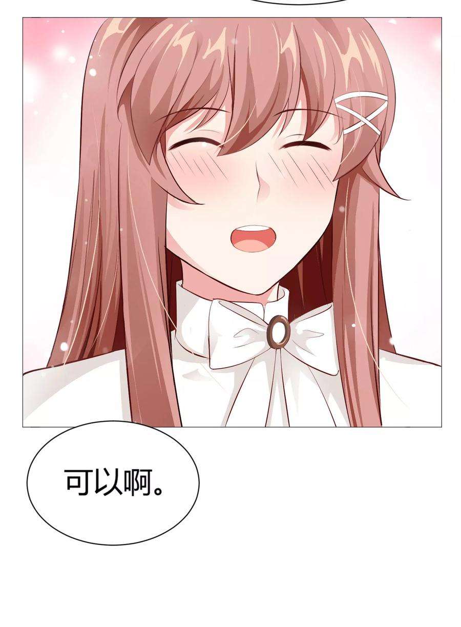 明星是血族108话 摩天轮上的告白