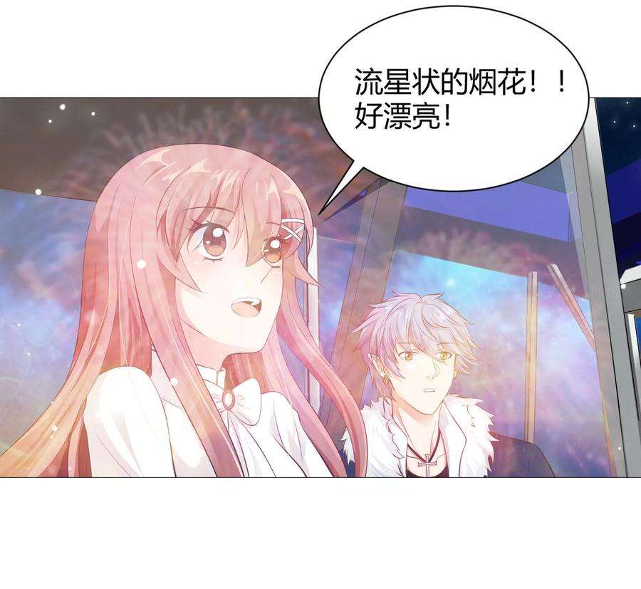 明星是血族108话 摩天轮上的告白
