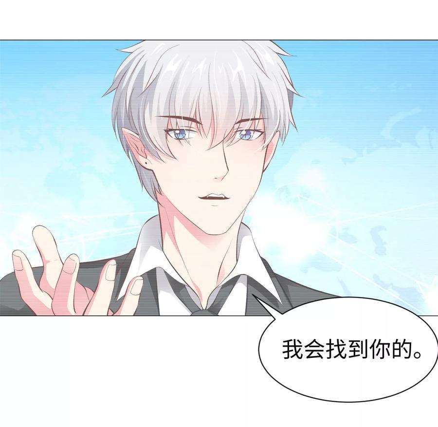明星是血族108话 摩天轮上的告白