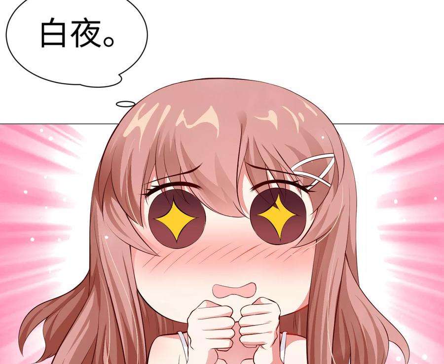 明星是血族108话 摩天轮上的告白