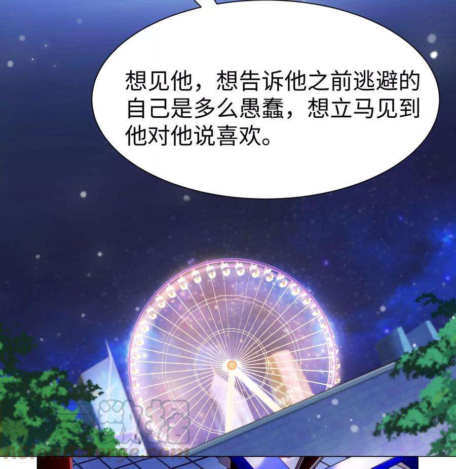 明星是血族109话 是我，晚了一步吗