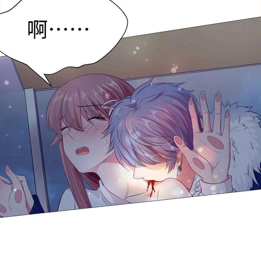 明星是血族109话 是我，晚了一步吗