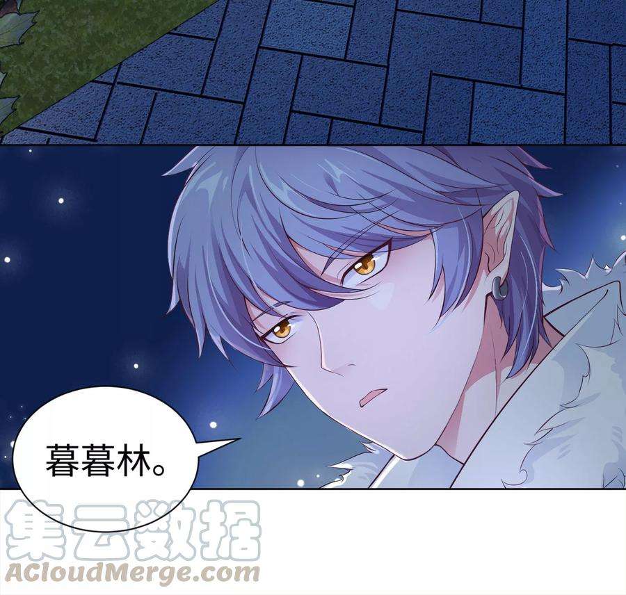 明星是血族109话 是我，晚了一步吗