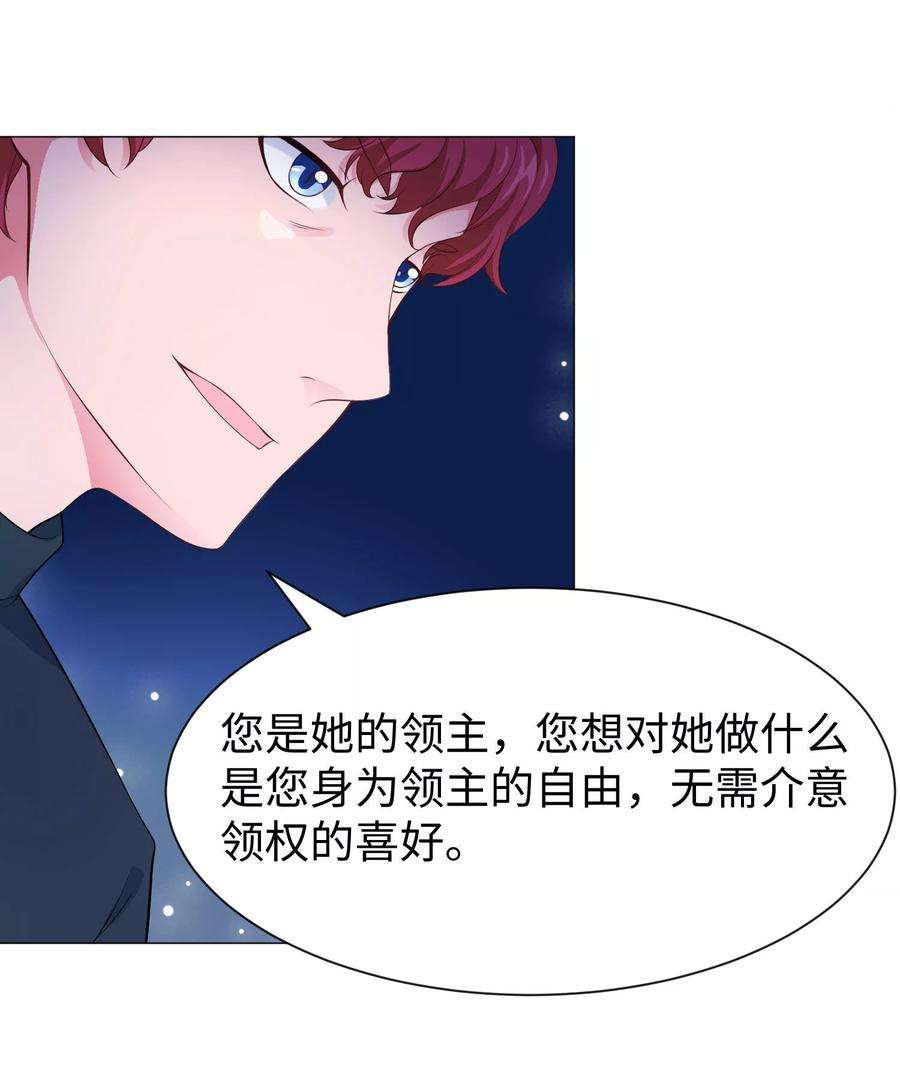 明星是血族109话 是我，晚了一步吗