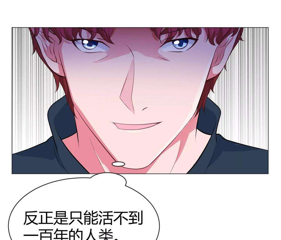 明星是血族109话 是我，晚了一步吗