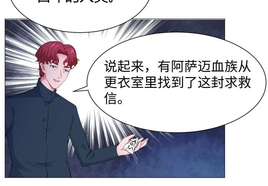 明星是血族109话 是我，晚了一步吗