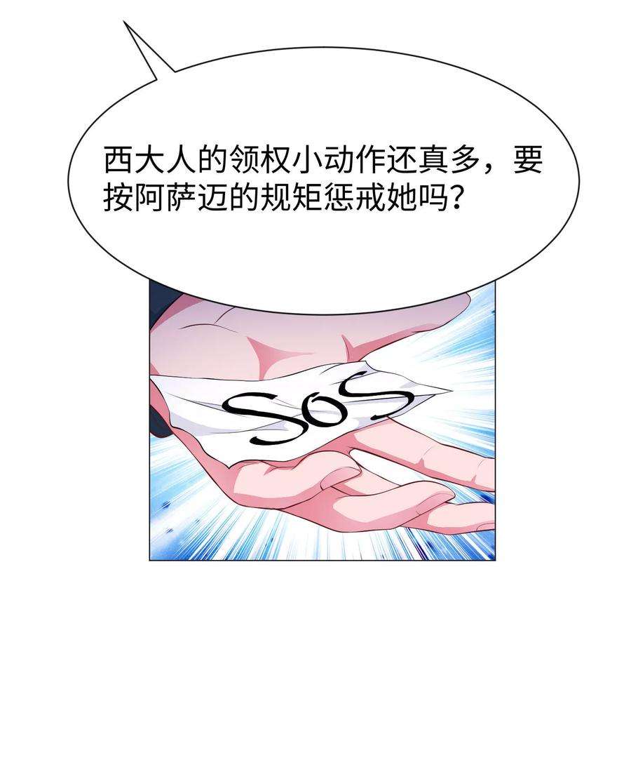 明星是血族109话 是我，晚了一步吗