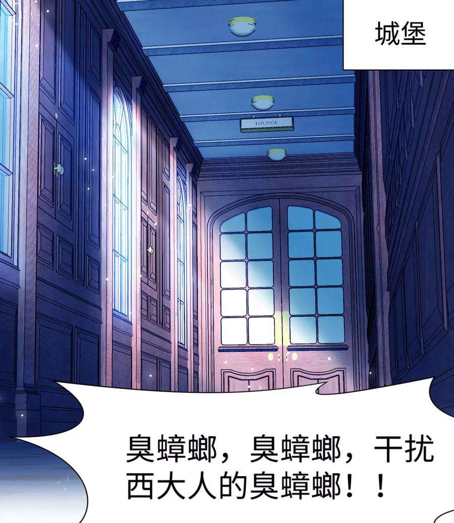 明星是血族109话 是我，晚了一步吗