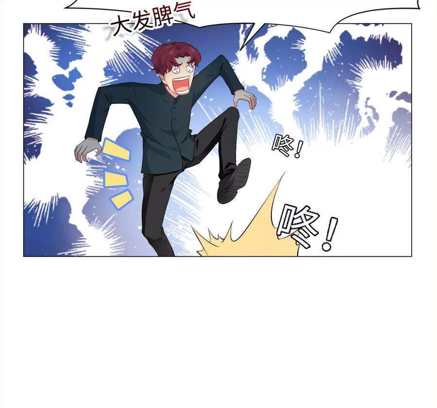 明星是血族109话 是我，晚了一步吗