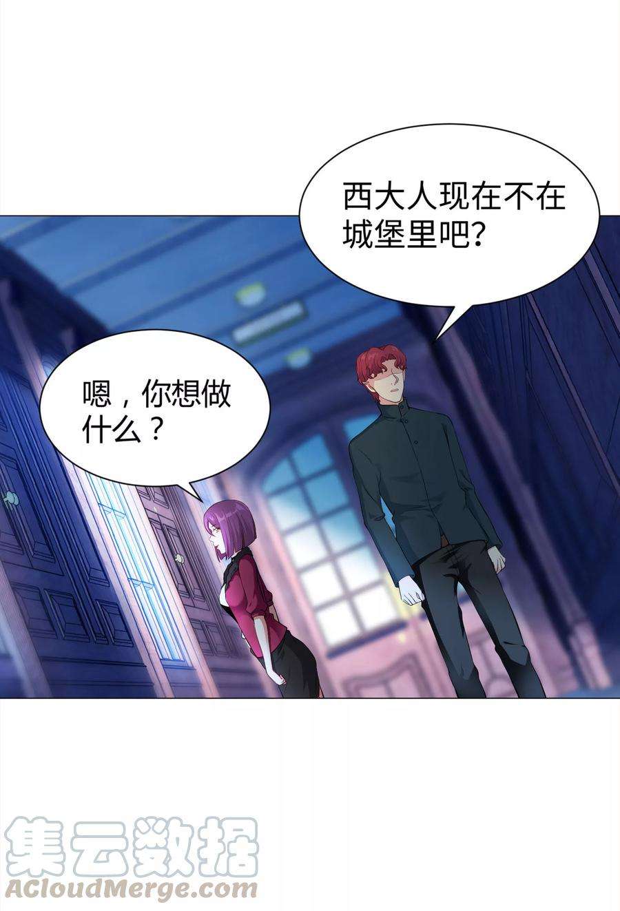 明星是血族109话 是我，晚了一步吗