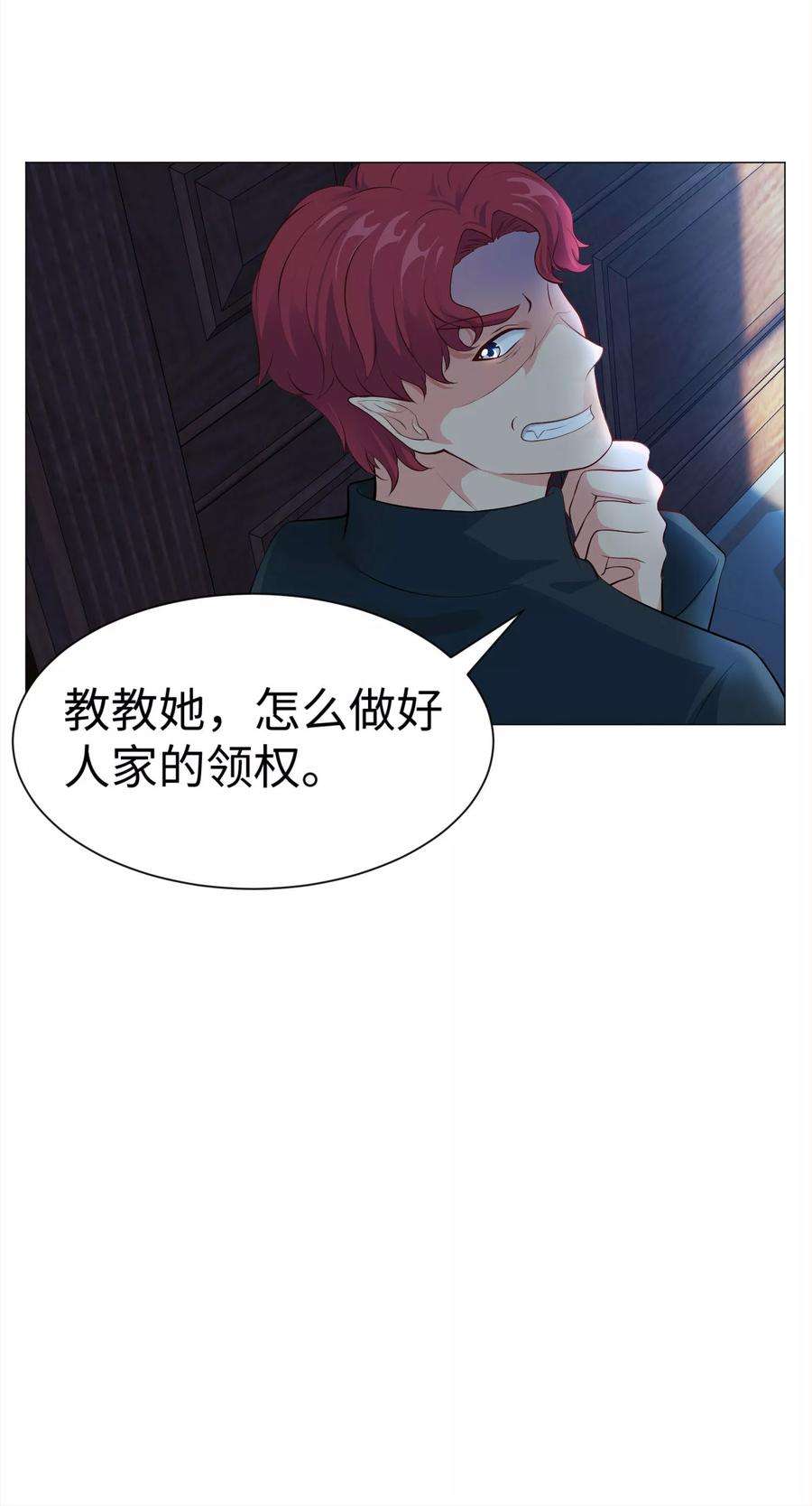 明星是血族109话 是我，晚了一步吗