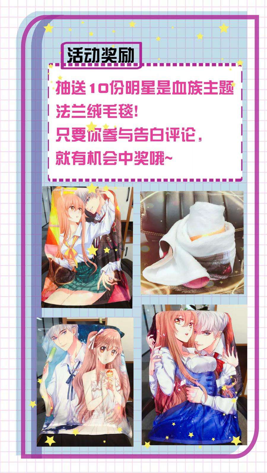 明星是血族109话 是我，晚了一步吗