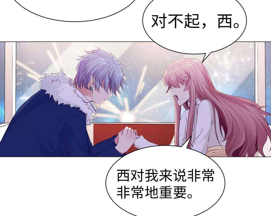 明星是血族109话 是我，晚了一步吗