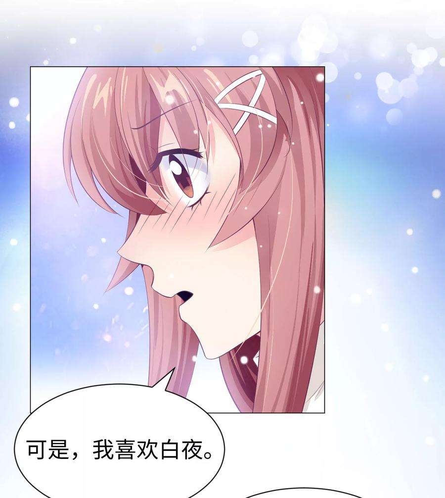 明星是血族109话 是我，晚了一步吗