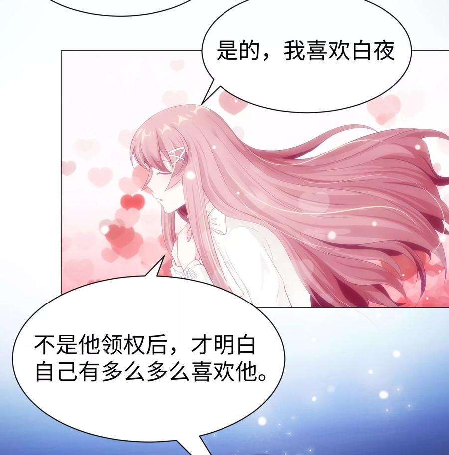 明星是血族109话 是我，晚了一步吗