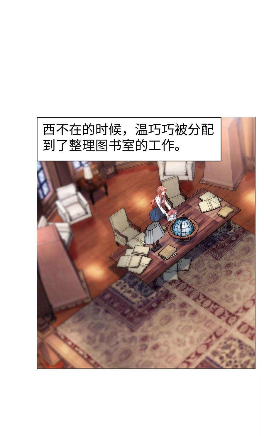 明星是血族110话 女生间的打架真可怕