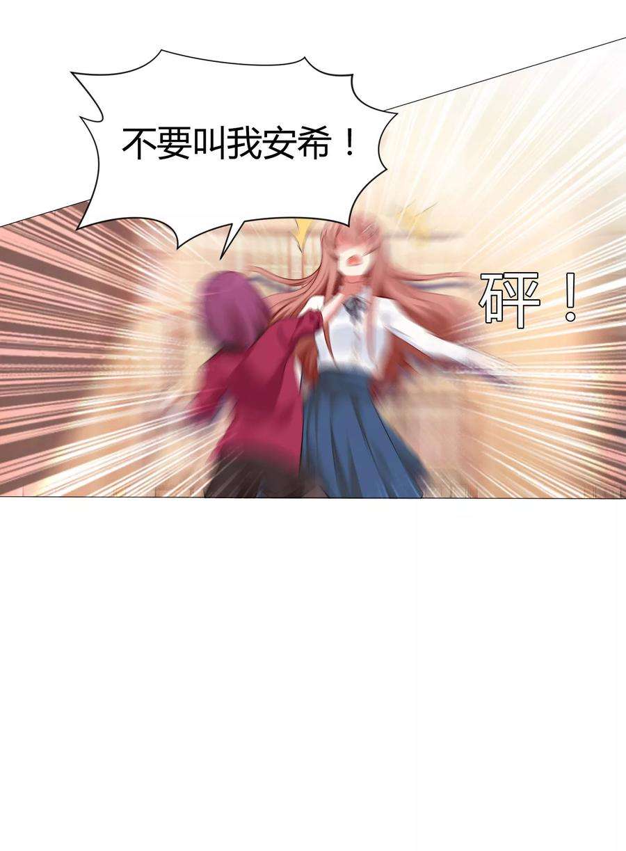 明星是血族110话 女生间的打架真可怕