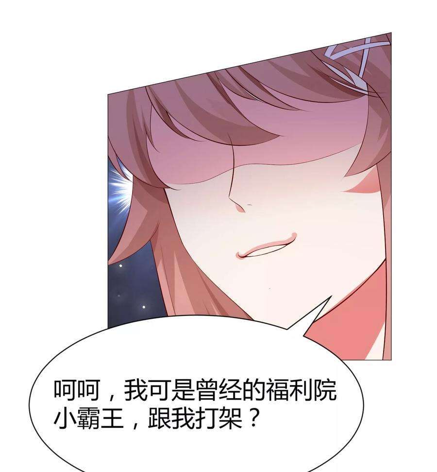 明星是血族110话 女生间的打架真可怕
