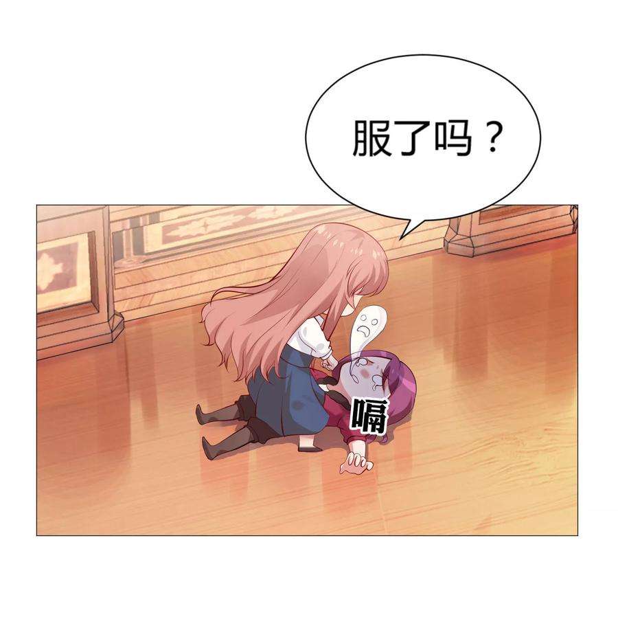 明星是血族110话 女生间的打架真可怕
