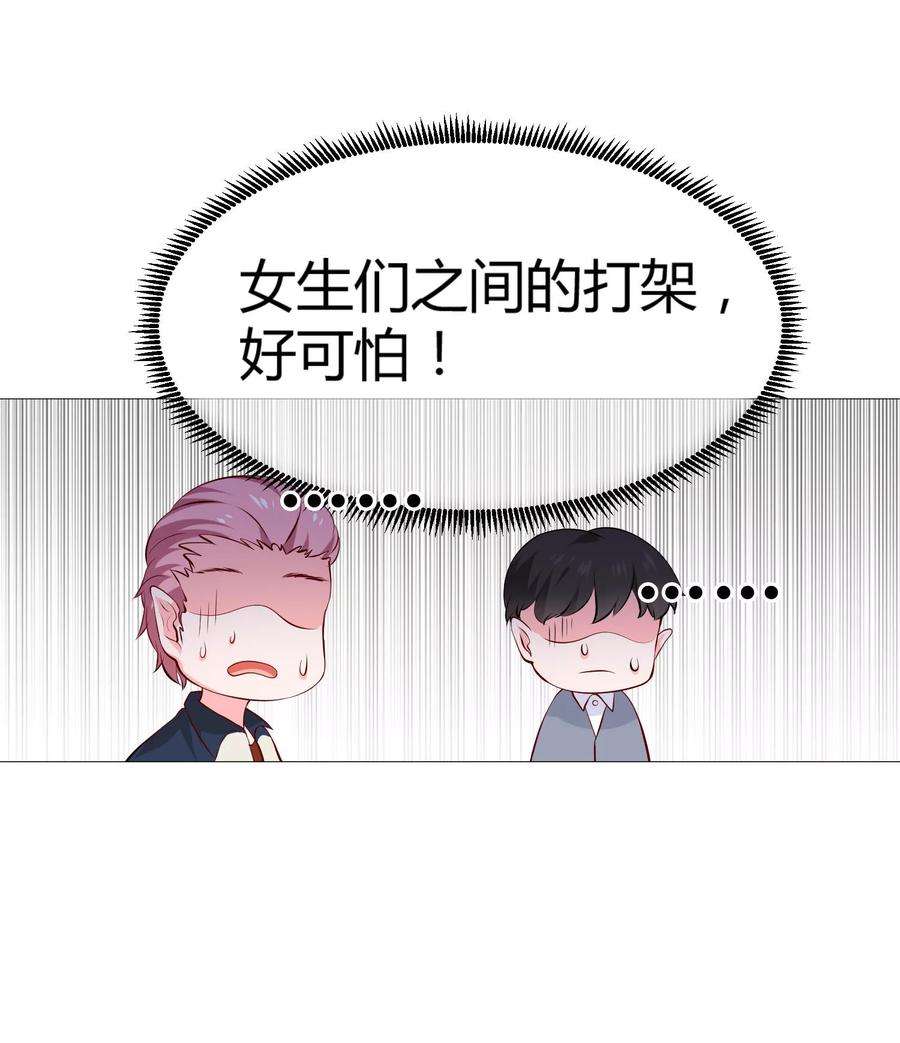 明星是血族110话 女生间的打架真可怕