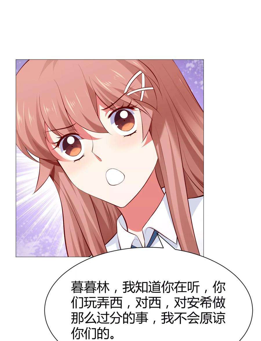 明星是血族110话 女生间的打架真可怕