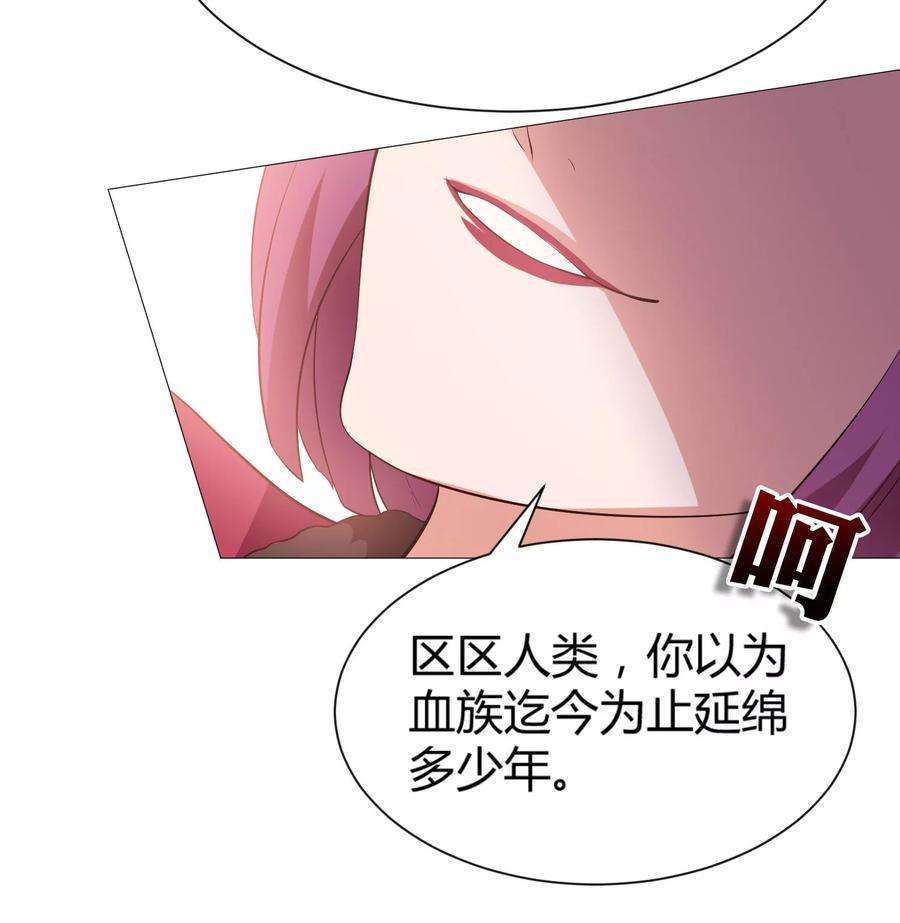 明星是血族110话 女生间的打架真可怕