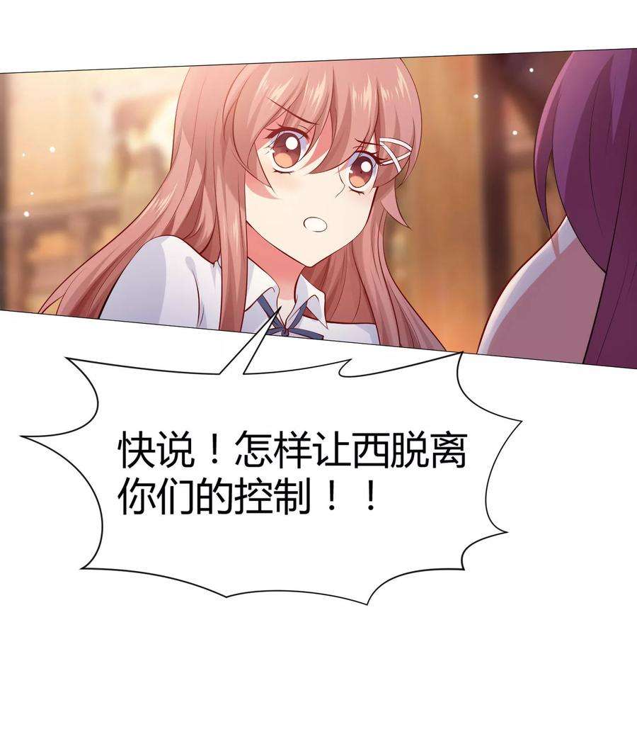明星是血族110话 女生间的打架真可怕