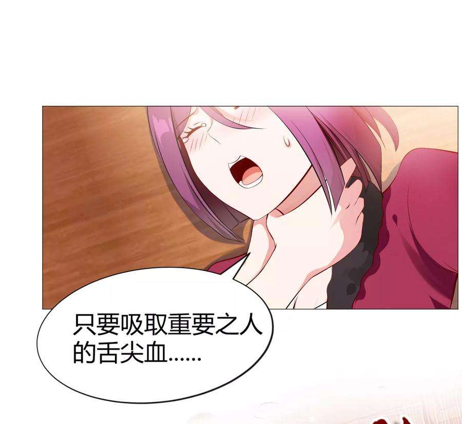 明星是血族110话 女生间的打架真可怕