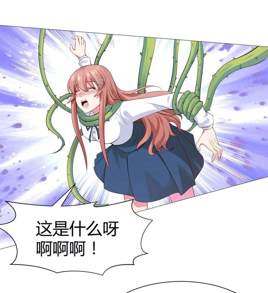 明星是血族110话 女生间的打架真可怕