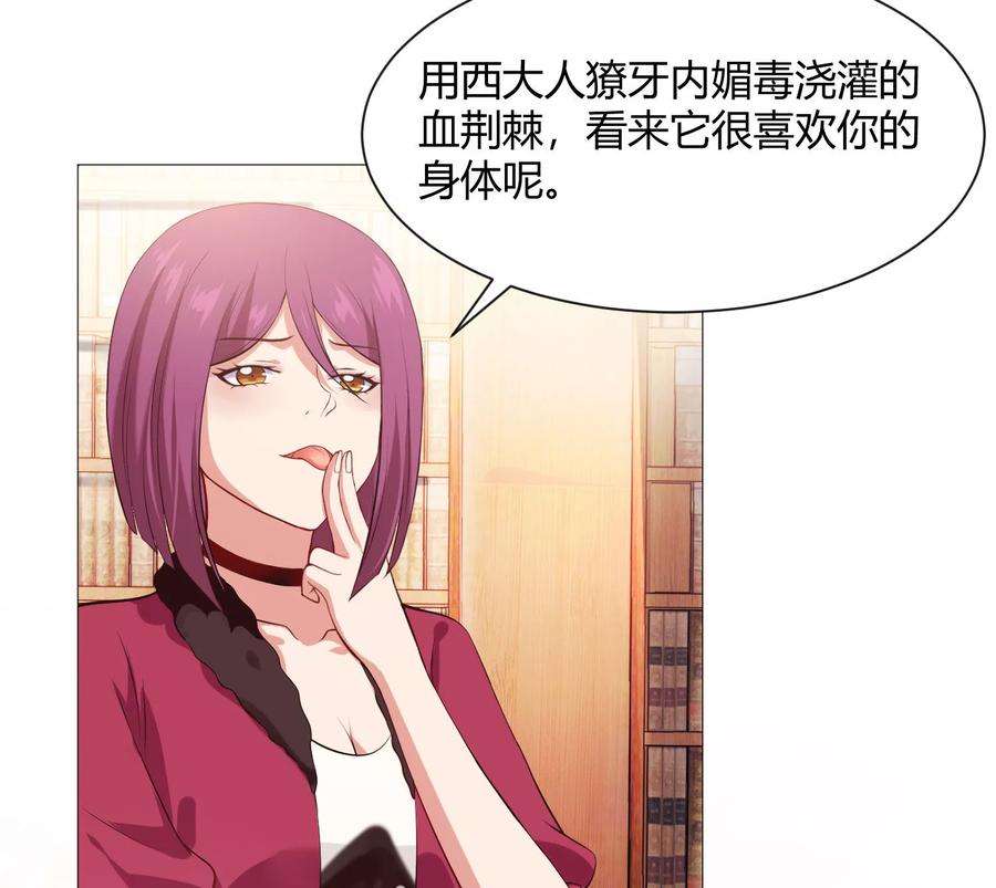 明星是血族110话 女生间的打架真可怕