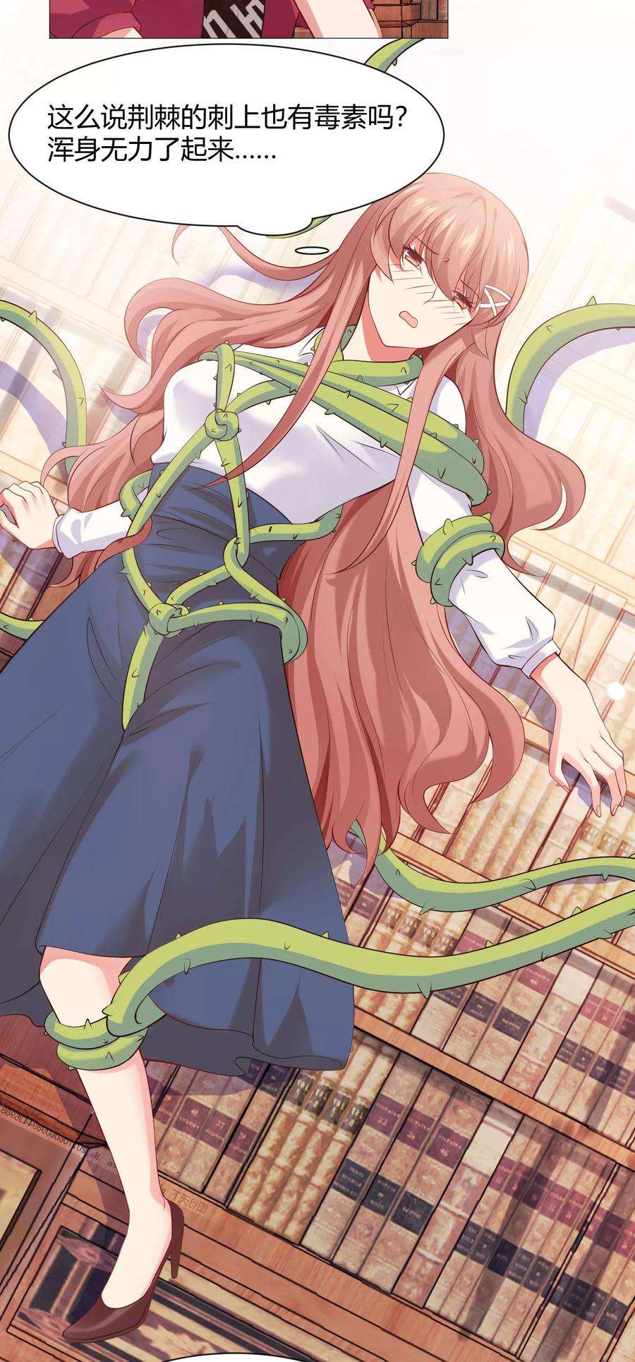 明星是血族110话 女生间的打架真可怕