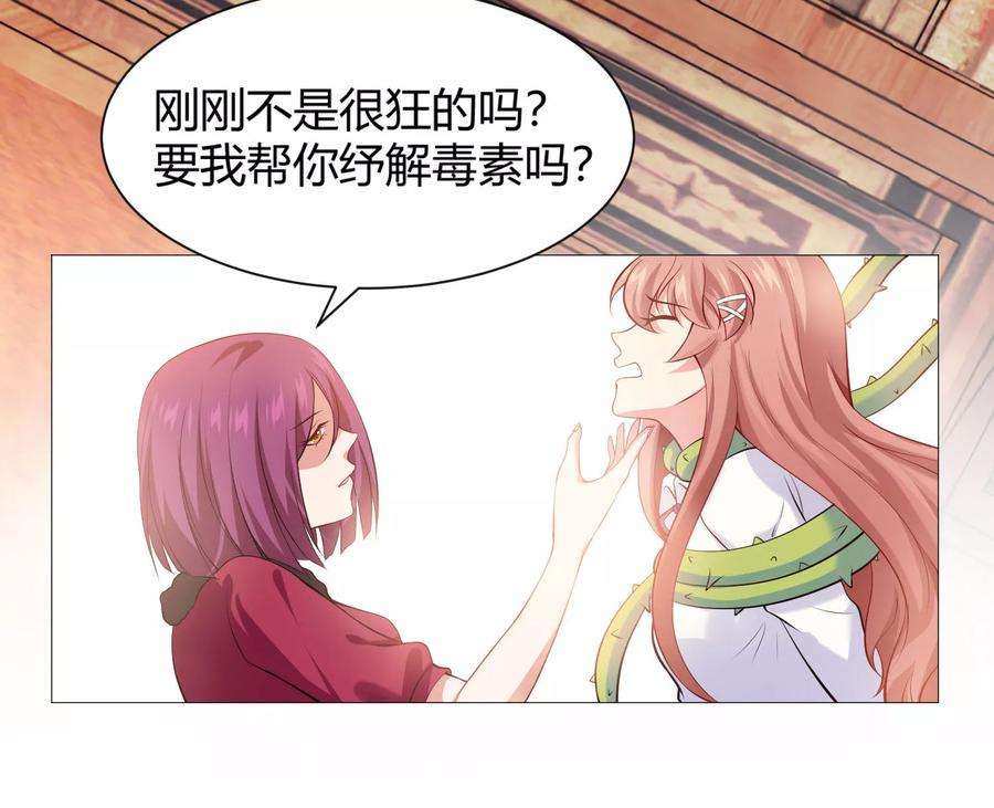 明星是血族110话 女生间的打架真可怕