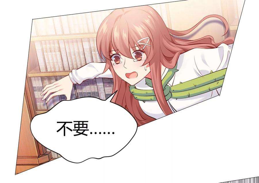 明星是血族110话 女生间的打架真可怕