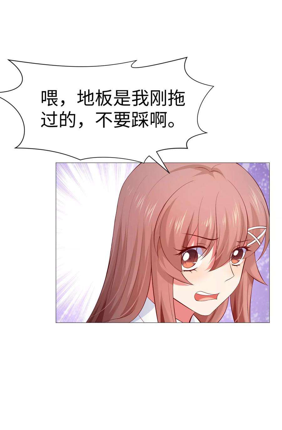 明星是血族110话 女生间的打架真可怕