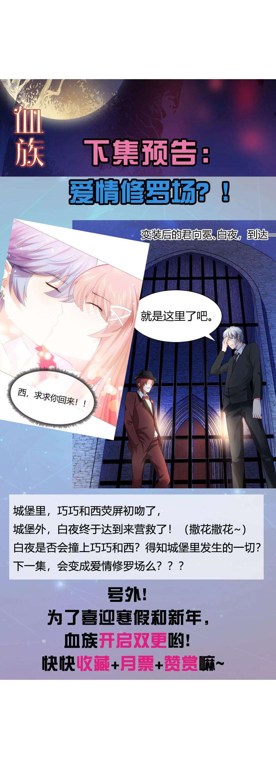 明星是血族110话 女生间的打架真可怕