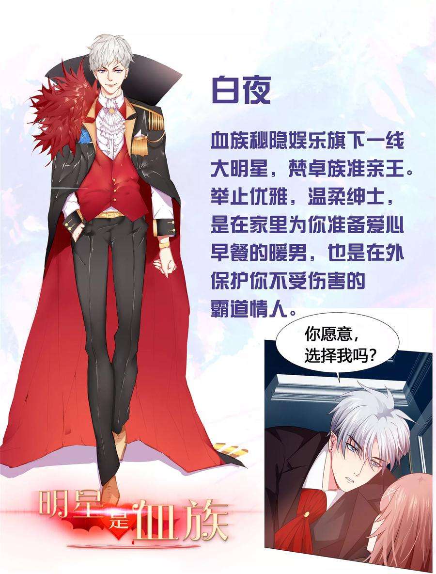 明星是血族110话 女生间的打架真可怕