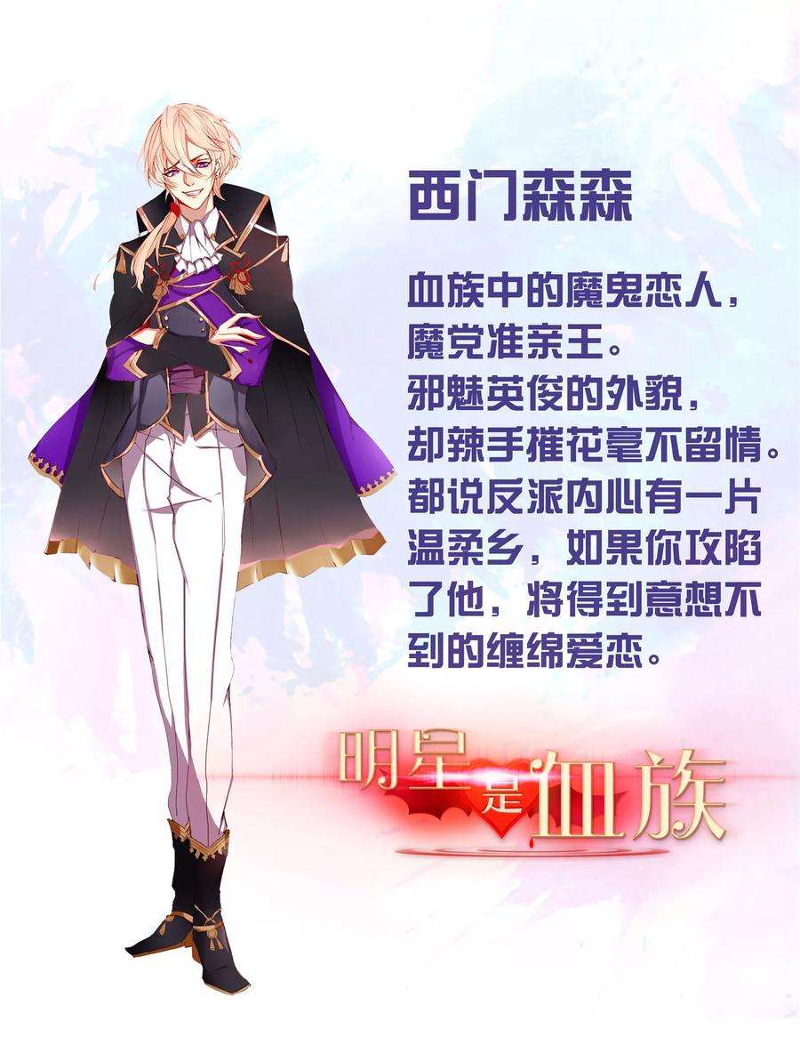 明星是血族110话 女生间的打架真可怕
