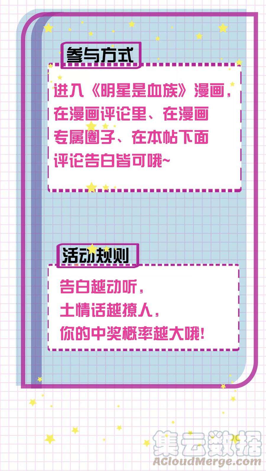 明星是血族110话 女生间的打架真可怕