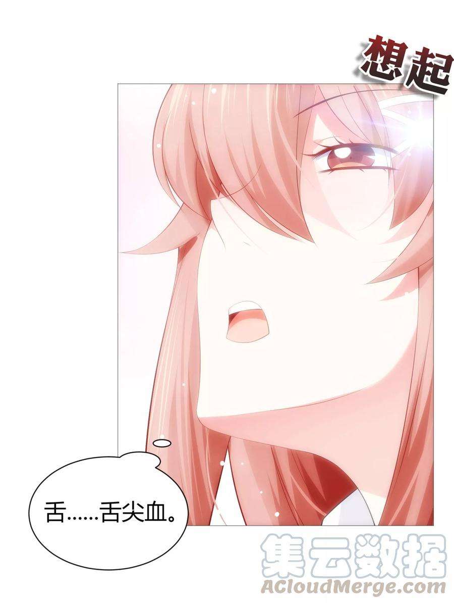 明星是血族111话 我吻醒你了吗？