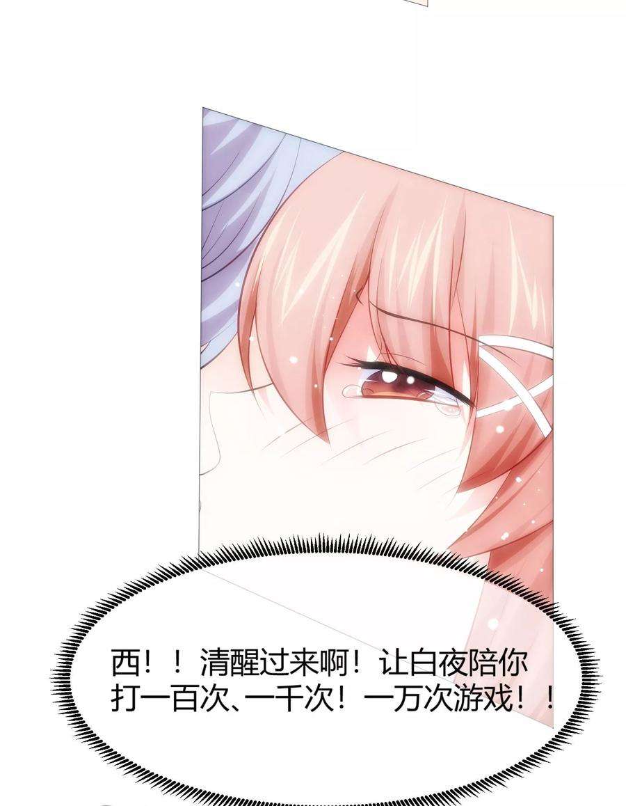 明星是血族111话 我吻醒你了吗？